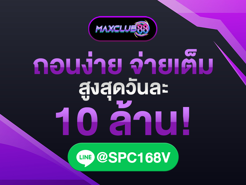 maxclub88